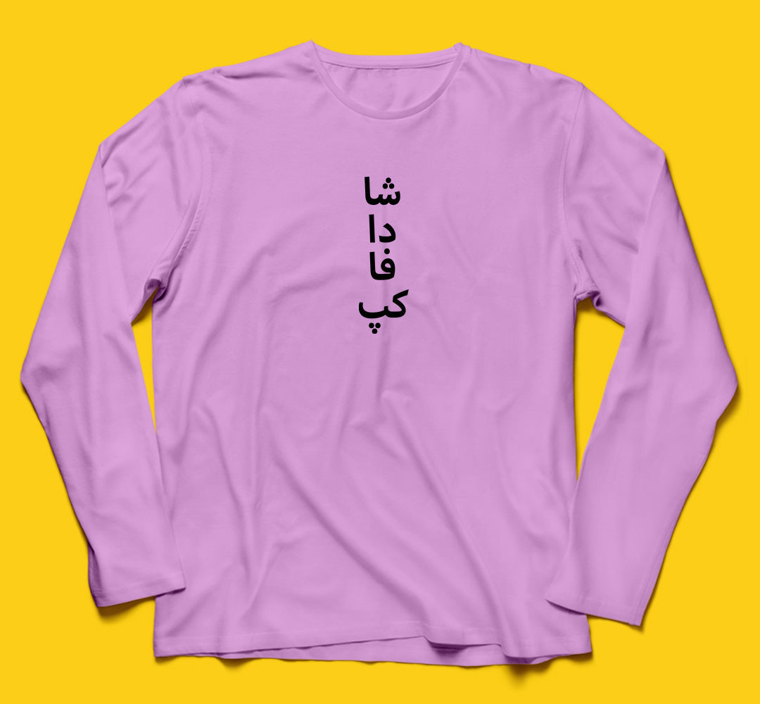 Brandzvibe Cup Full Sleeves