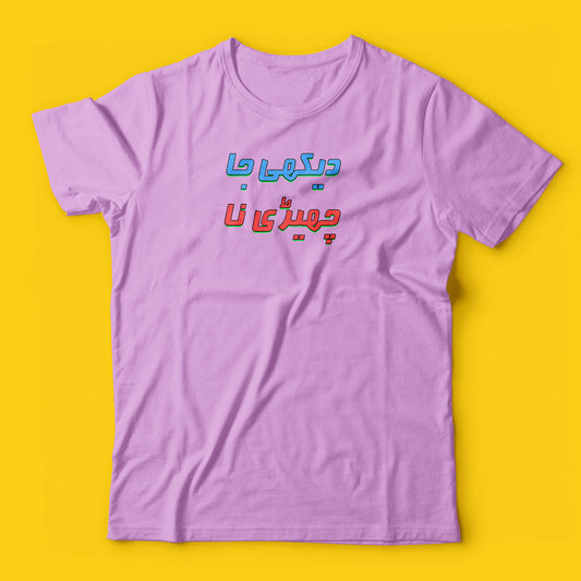 Brandzvibe Daikhe ja