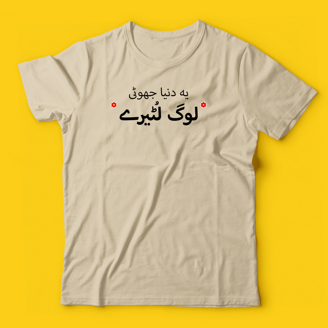 Brandzvibe Dunya