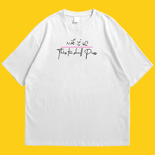 Brandzvibe This too shall pass drop shldr