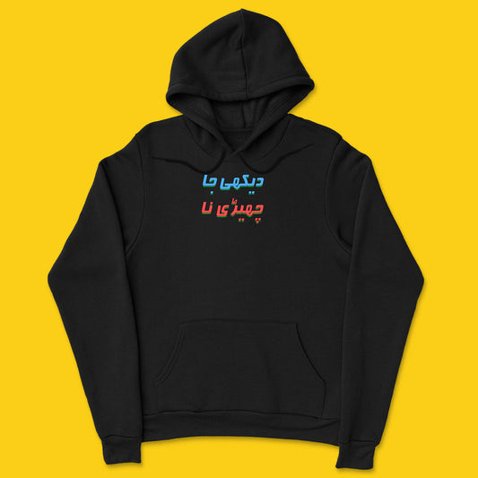 Brandzvibe Dhaike ja hoodie