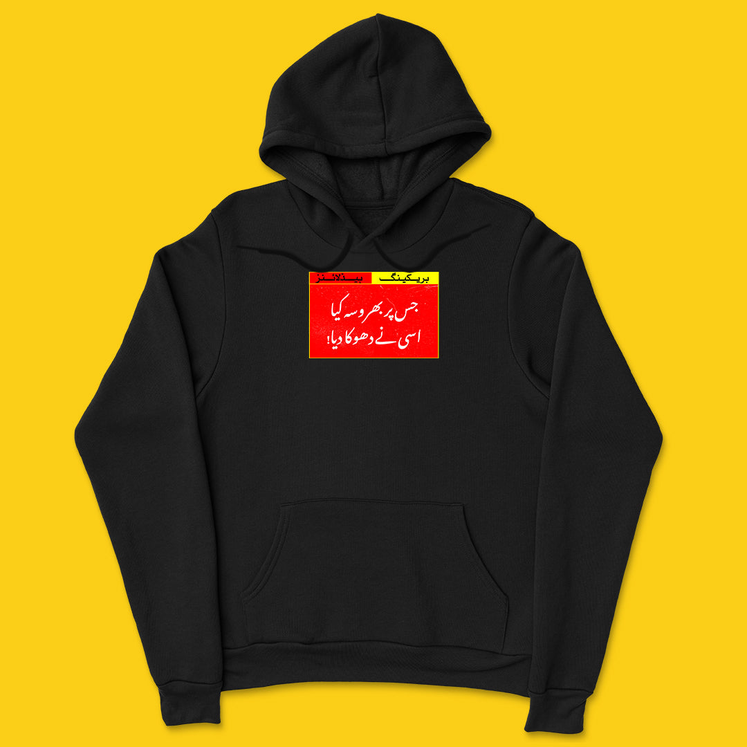 Brandzvibe Breaking news hoodie