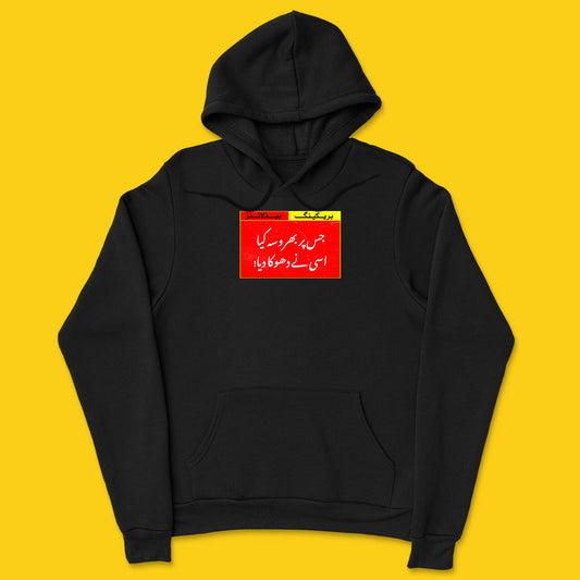 Brandzvibe Breaking news hoodie