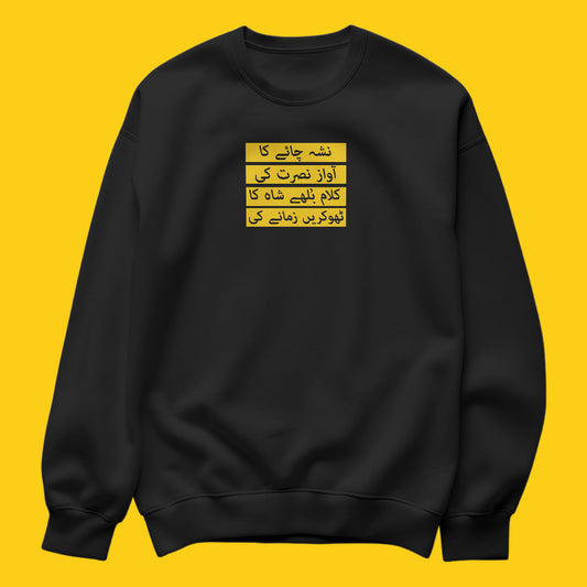 Brandzvibe Chai sweatshirt