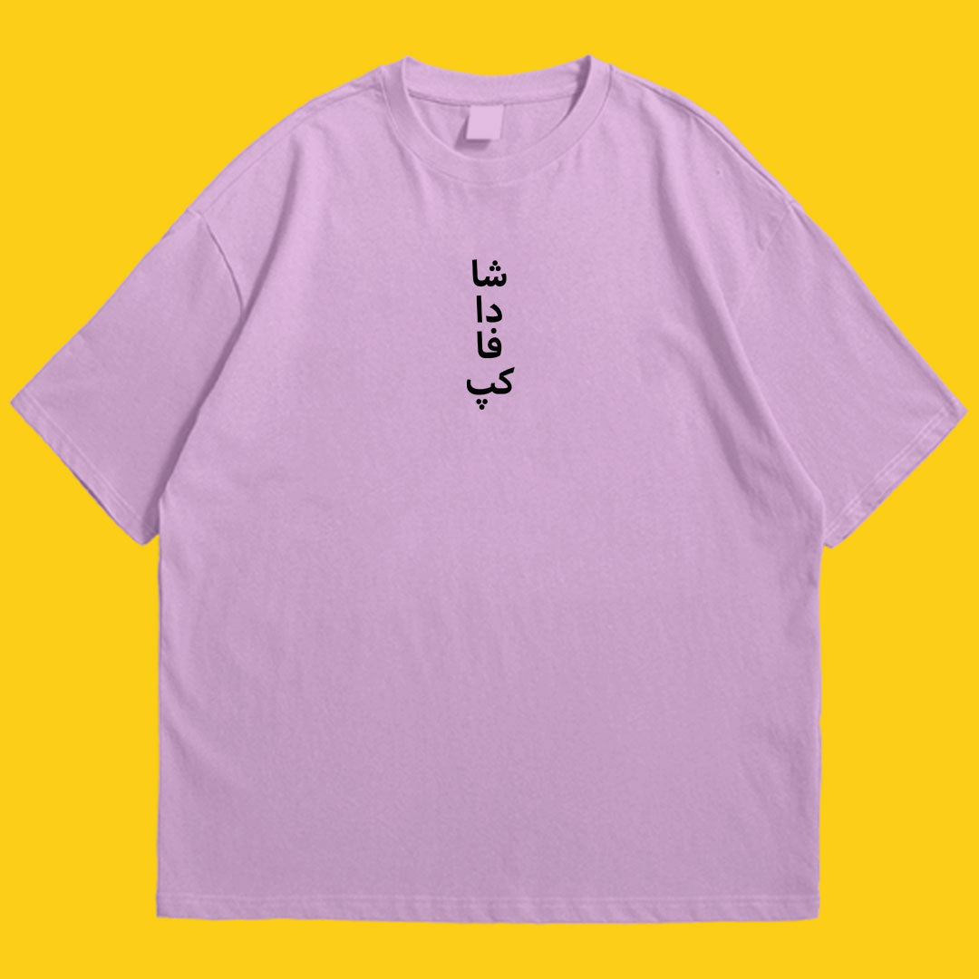 Brandzvibe Cup urdu drop shldr